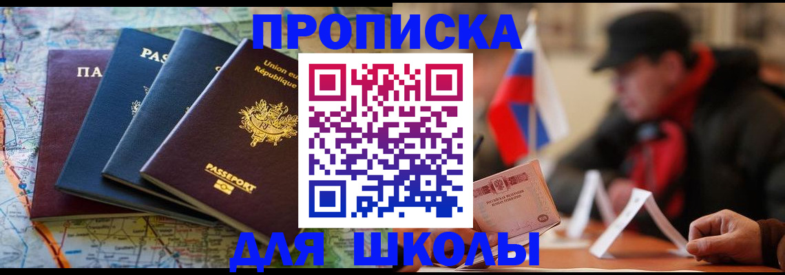 регистрация для дет. сада в Данилове