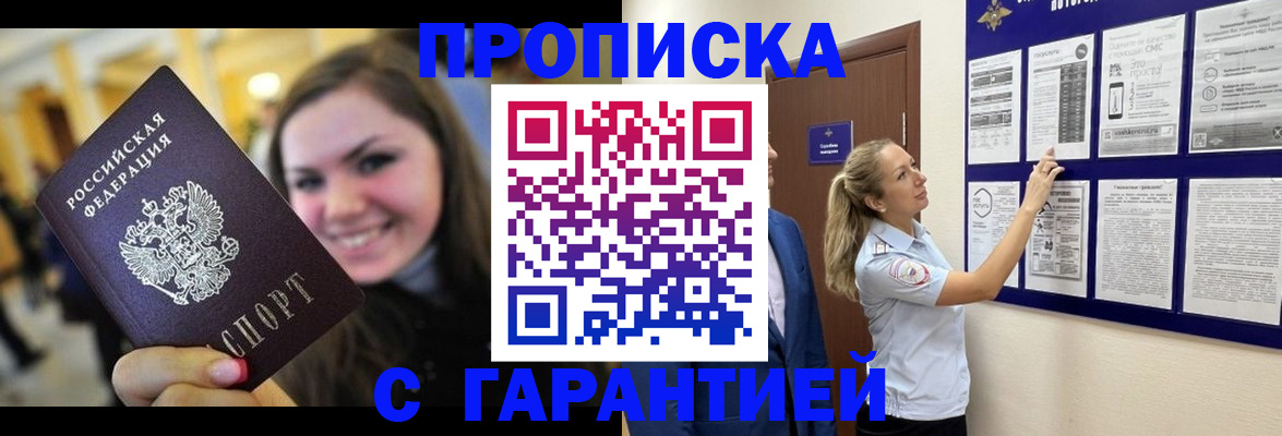 временная регистрация в Данилове