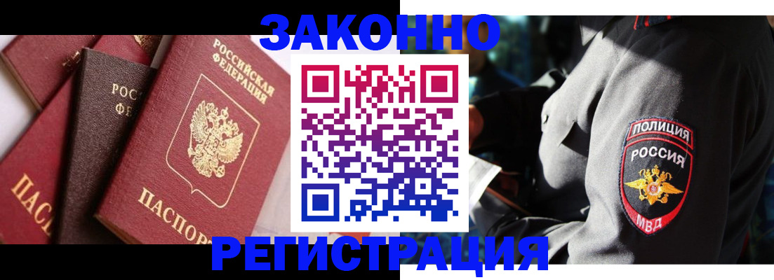 прописка 2025 в Данилове