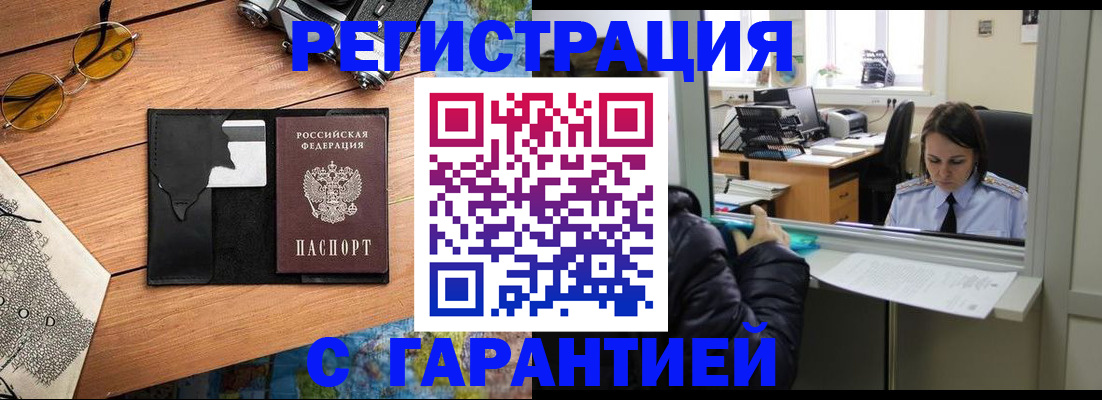 прописка для школы в Данилове